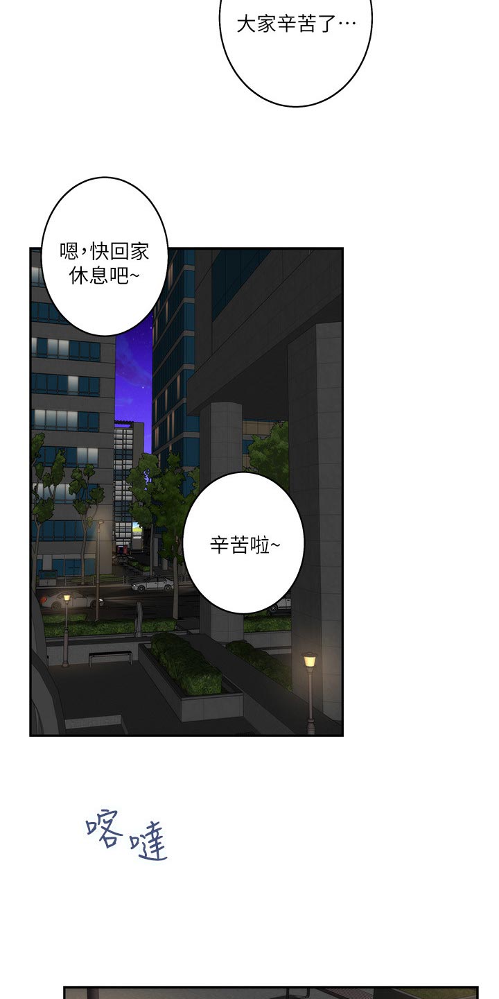 印泥漫画,第112章：比你漂亮4图