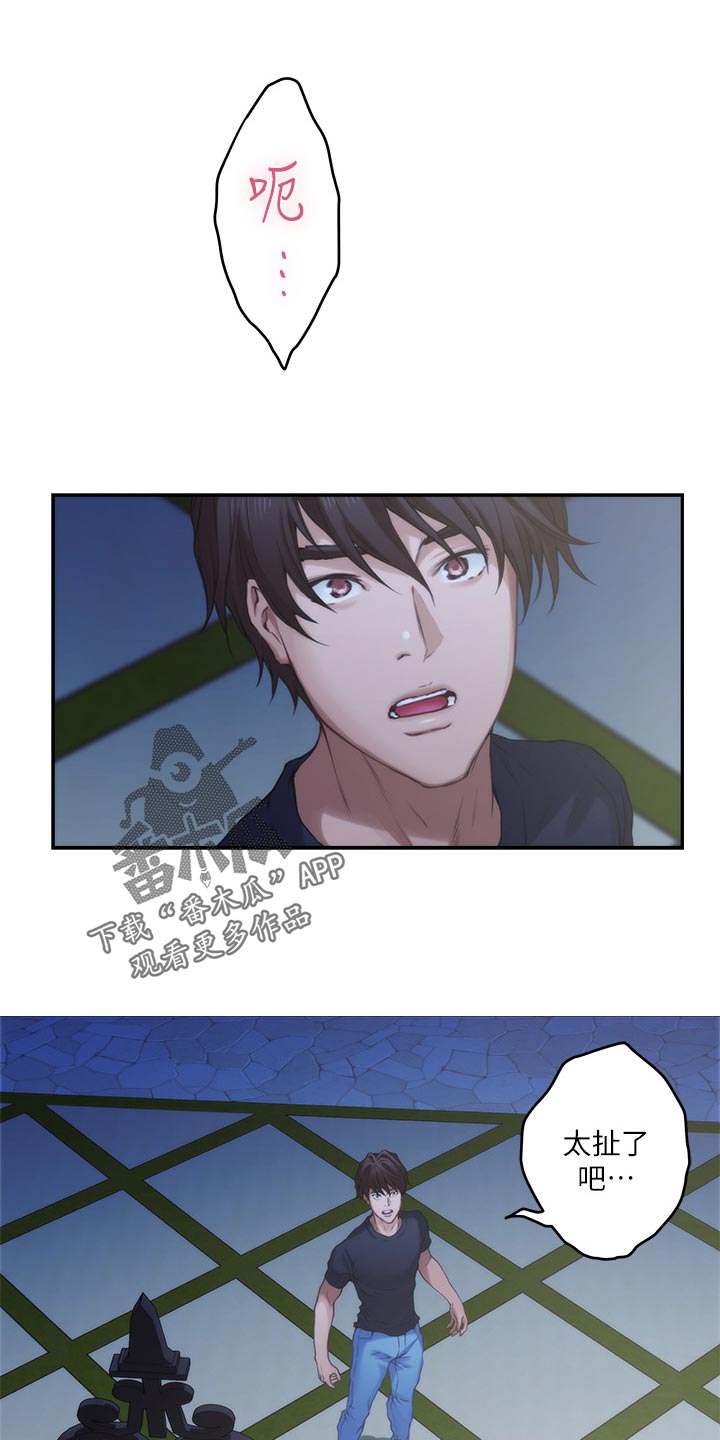 印泥漫画,第155章：悲伤的旋律4图