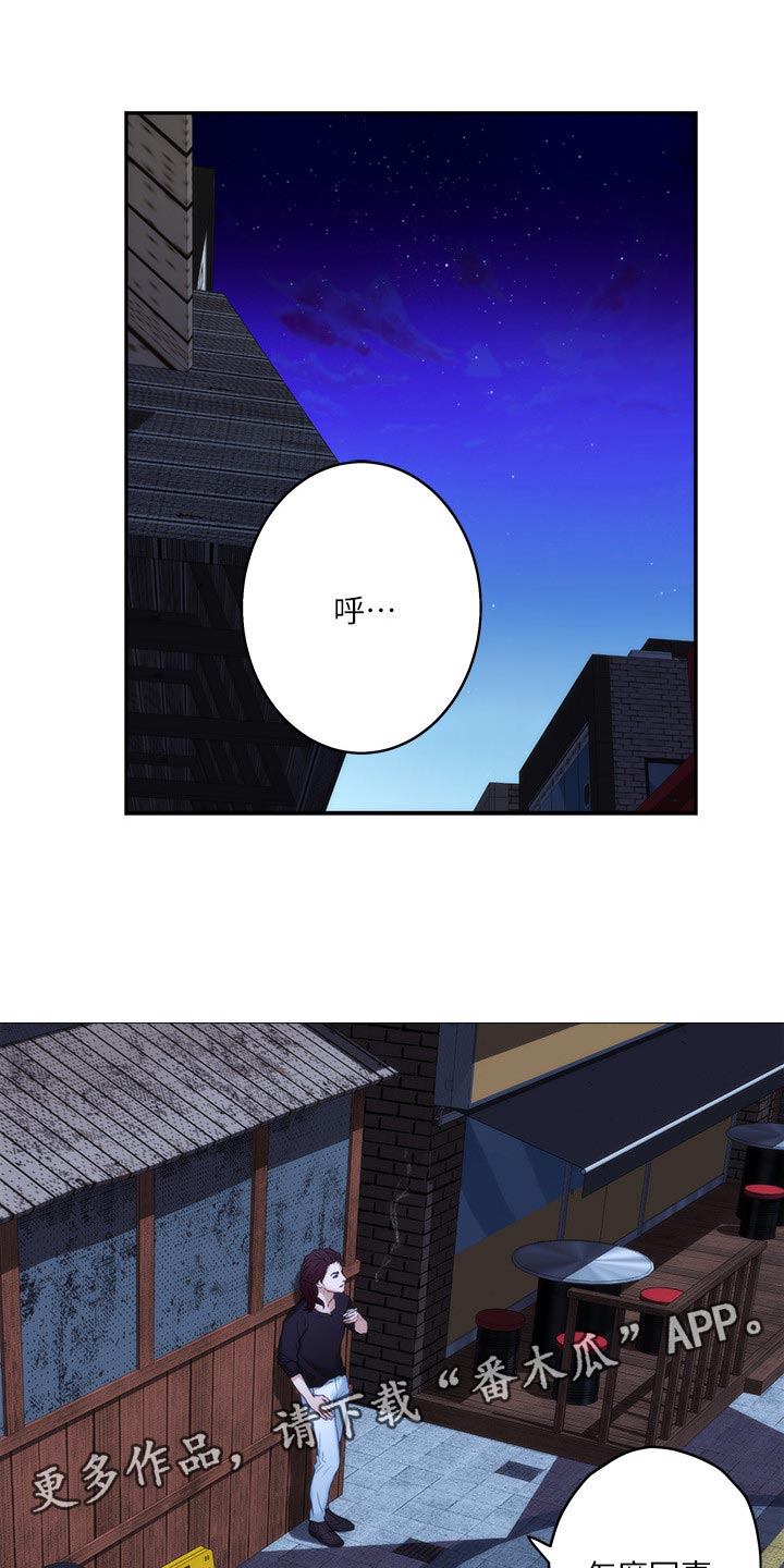 印泥漫画,第83章：梦话2图