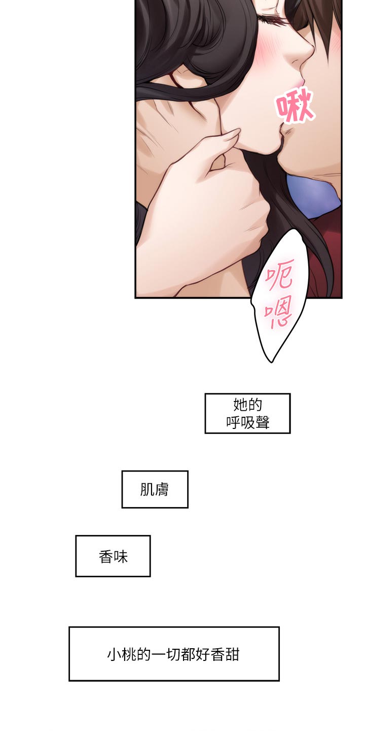 印泥漫画,第122章：触手可及的爱意2图