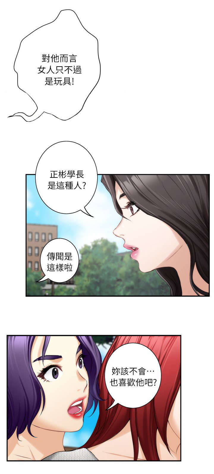 印泥漫画,第27章：沦陷3图