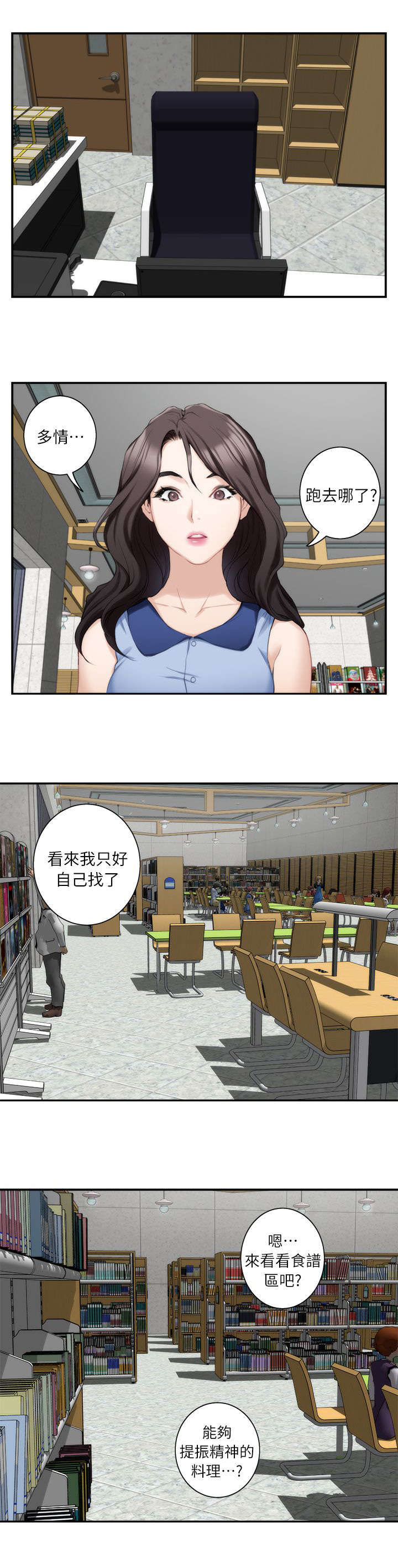 印泥漫画,第28章：看到1图