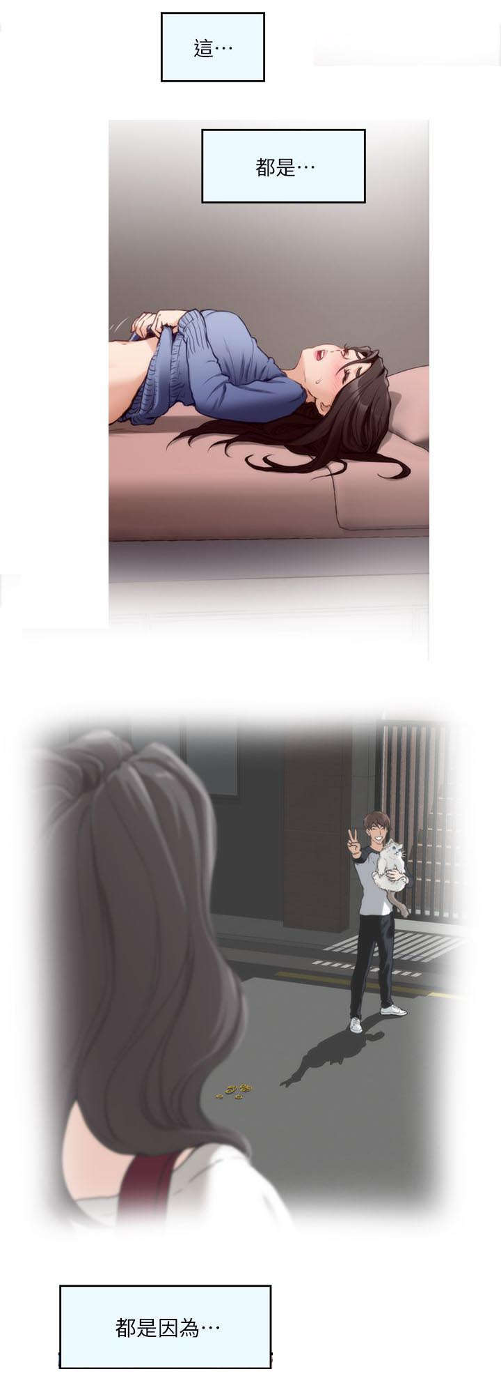 印泥漫画,第19章：幻想4图