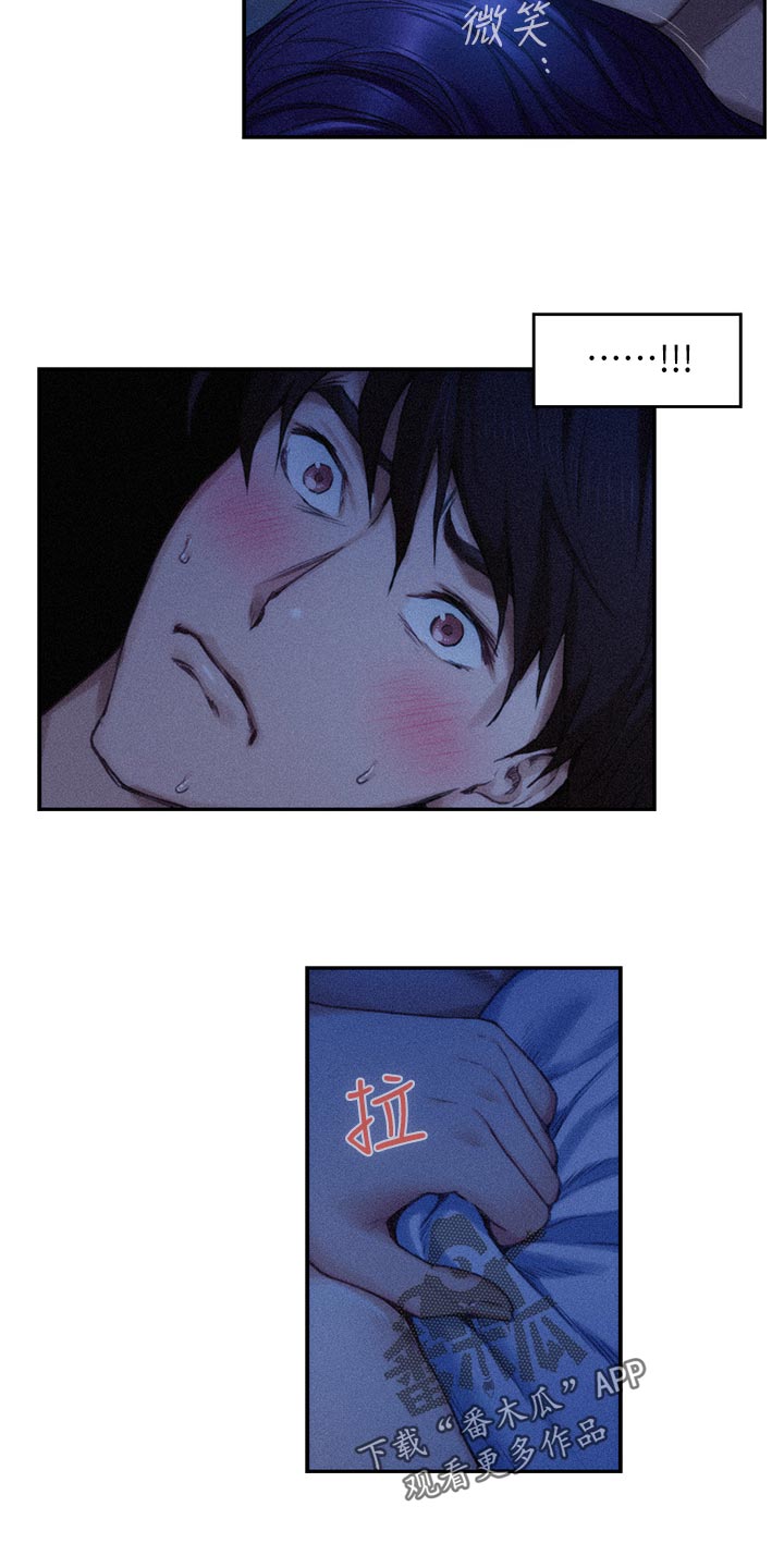 印泥漫画,第125章：愤怒还是嫉妒？4图