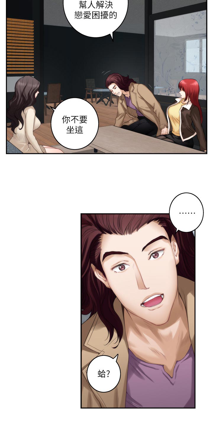 印泥漫画,第98章：女生之间的秘密1图