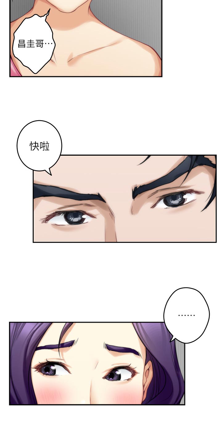 印泥画漫画,第117章：胡思乱想2图