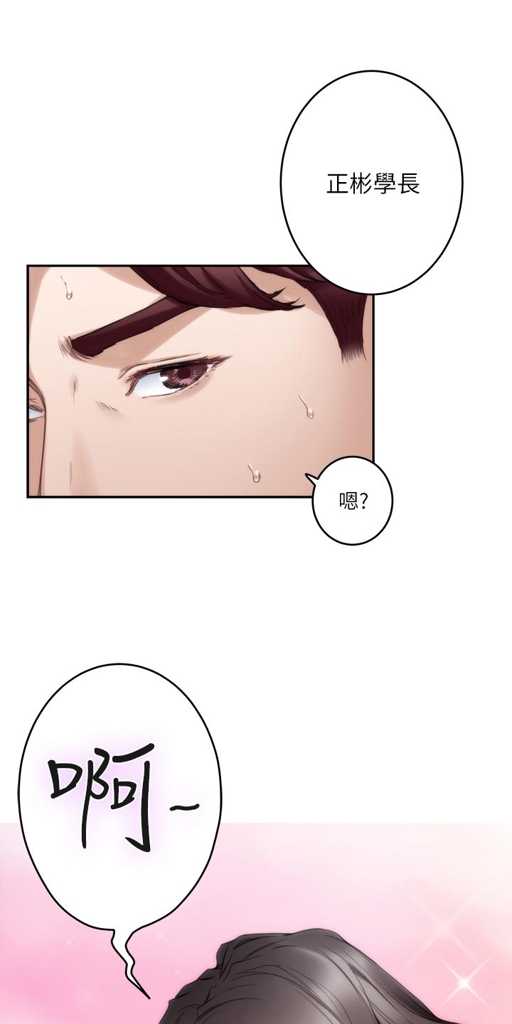 印泥漫画,第136章：绝招3图