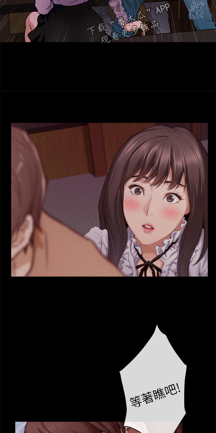 印泥漫画,第111章：今非昔比5图