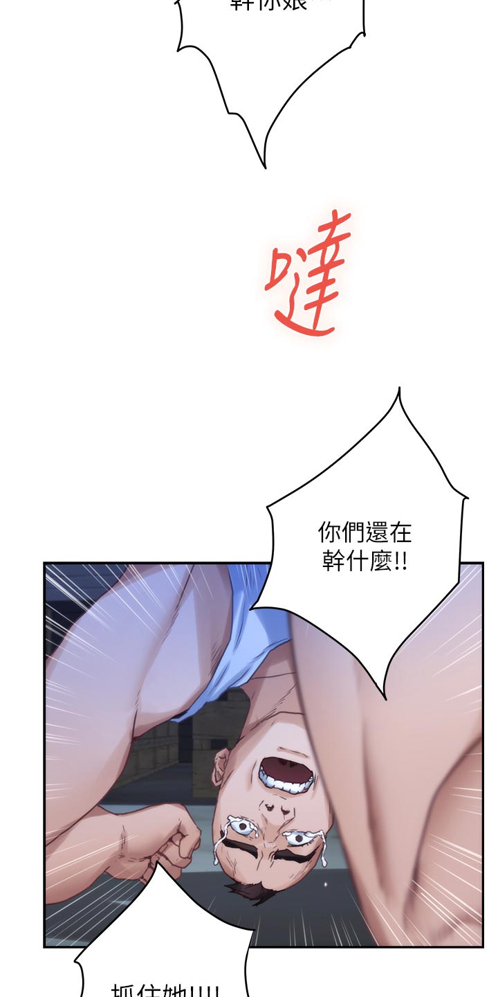 印泥漫画,第144章：逃跑1图