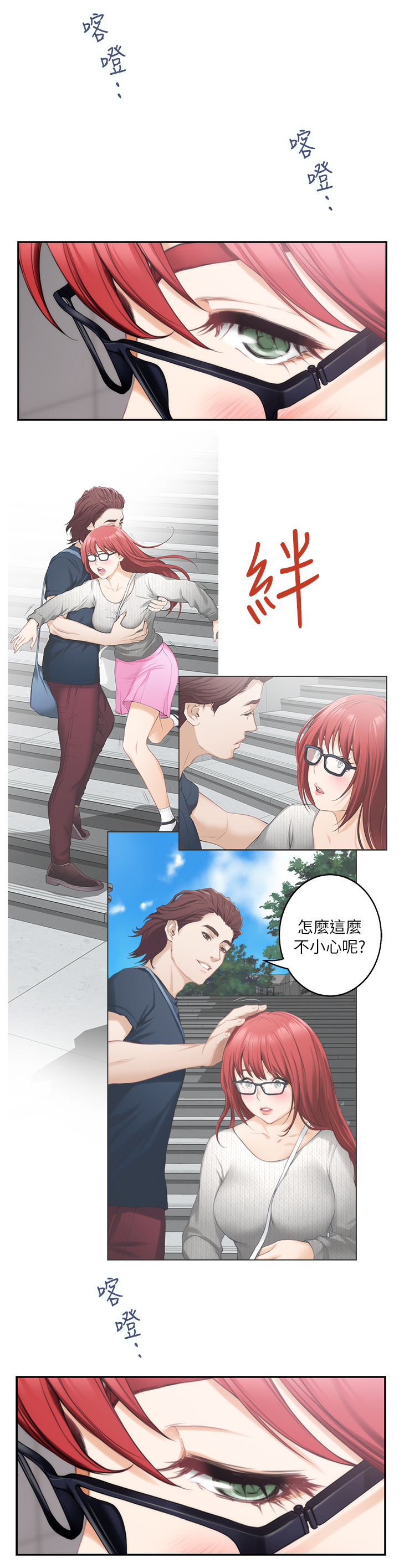 印泥漫画,第52章：我的心意3图