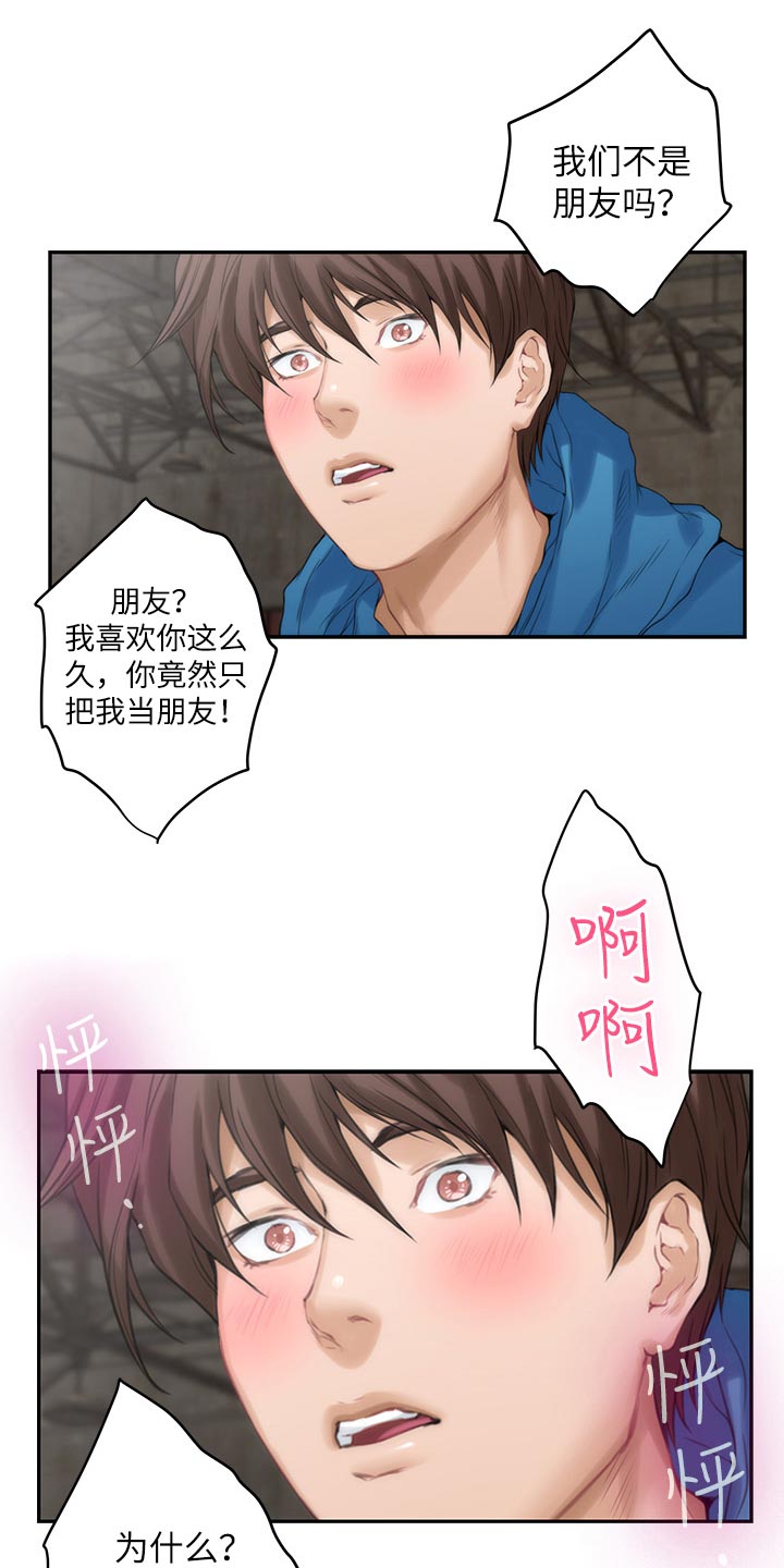 印泥漫画,第99章：帮忙拍摄4图