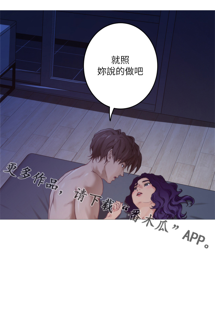 印泥加什么印油漫画,第166章：提议4图
