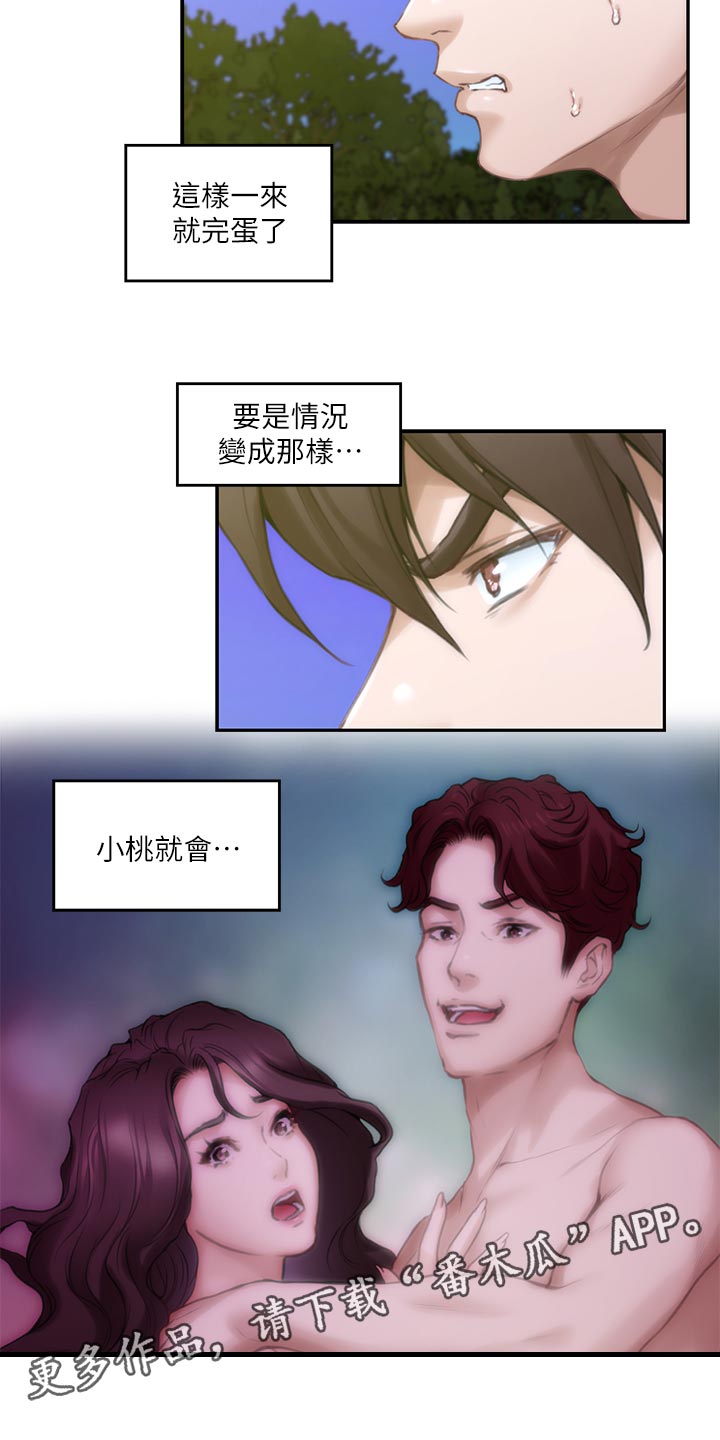 印泥漫画,第159章：逃脱4图