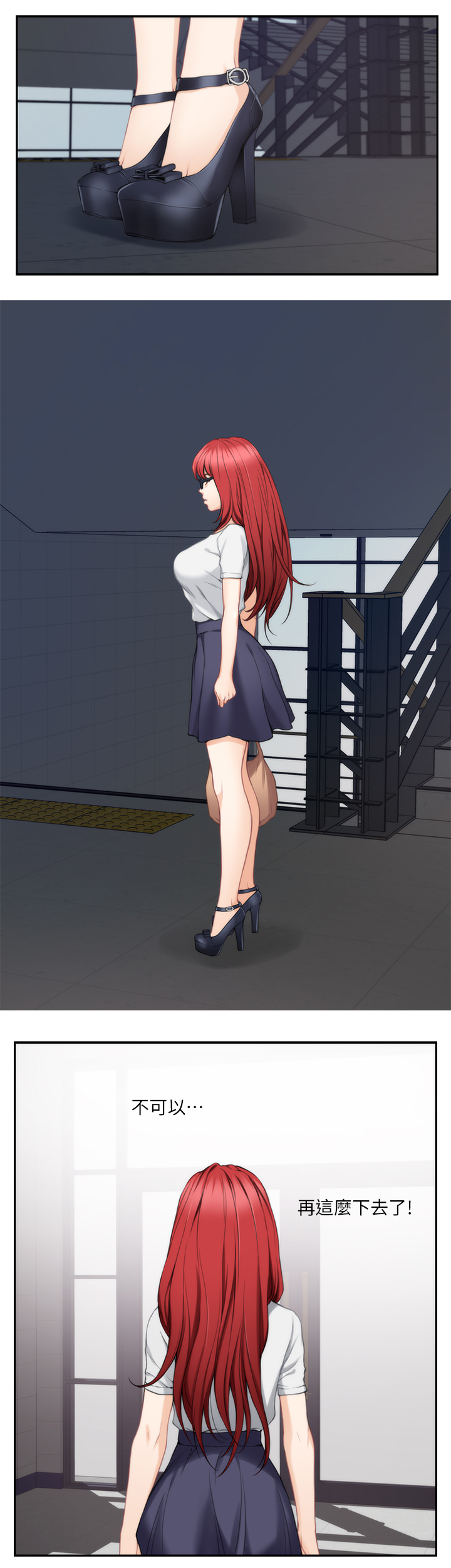 印泥漫画,第52章：我的心意2图