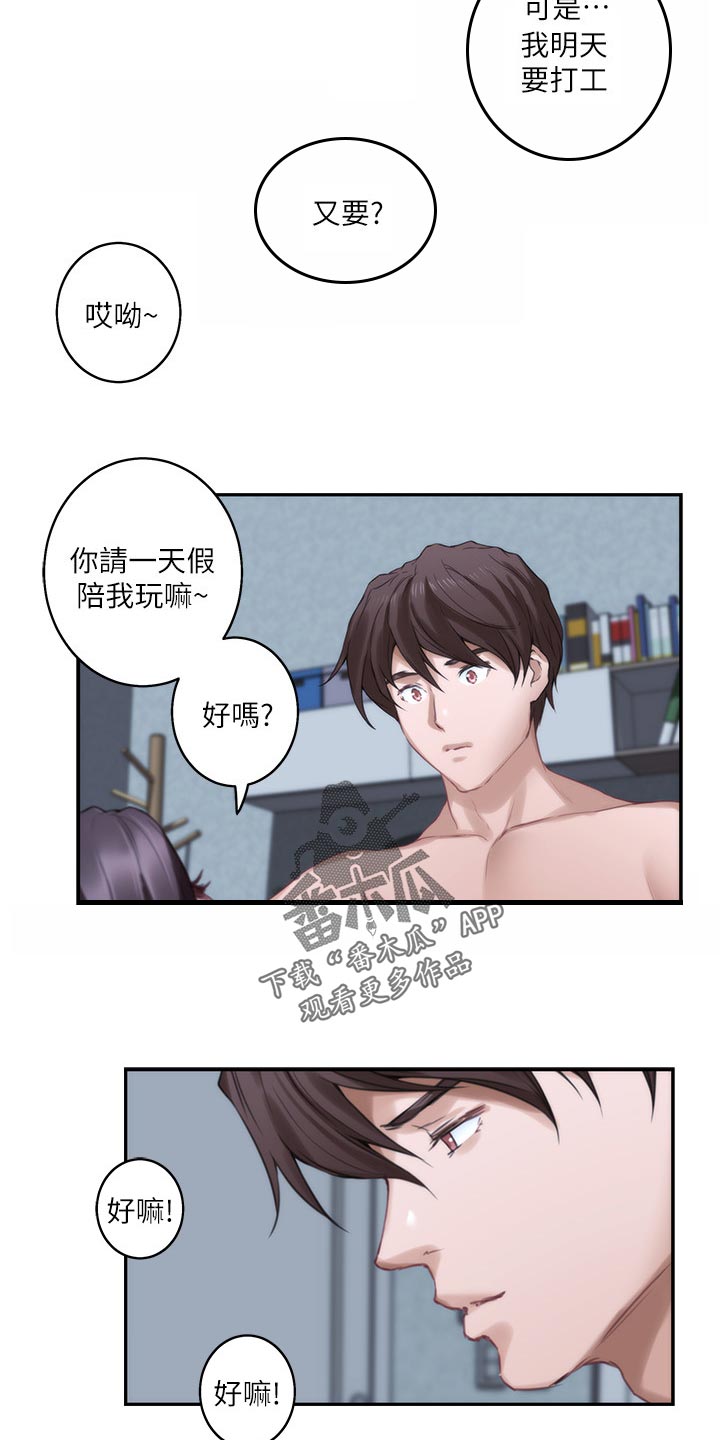 印泥漫画,第103章：觉悟5图