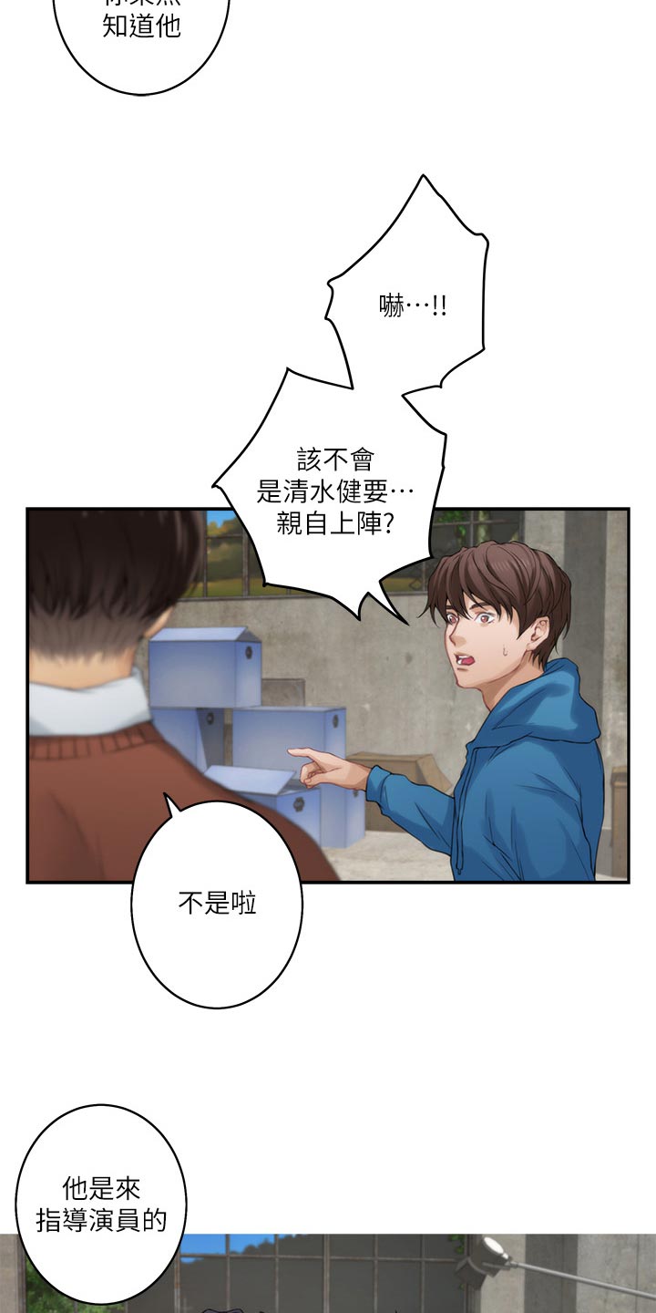 印泥漫画,第99章：帮忙拍摄1图