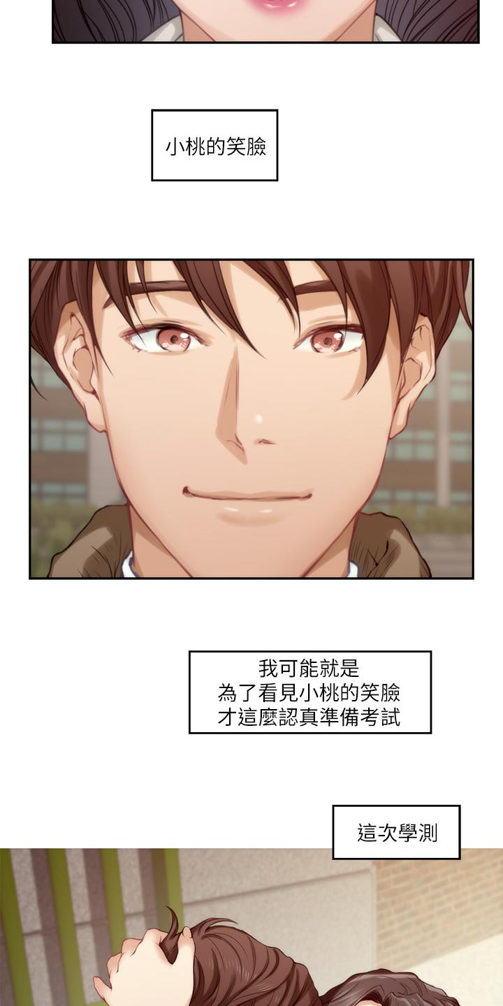 印泥漫画,第95章：超常发挥5图