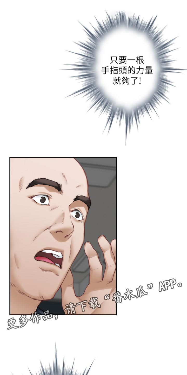 印泥漫画,第112章：比你漂亮1图