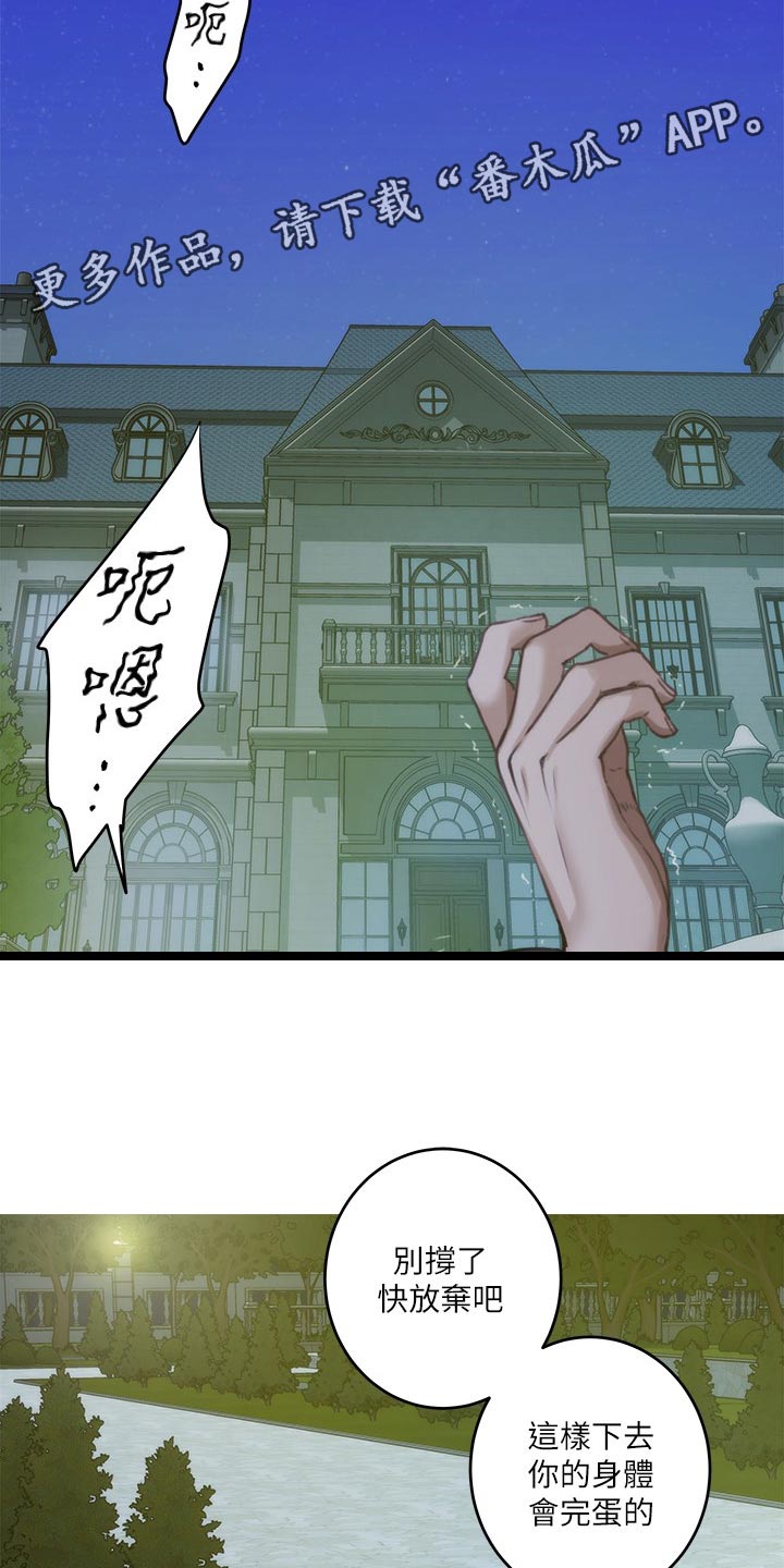 印泥漫画,第162章：击败2图