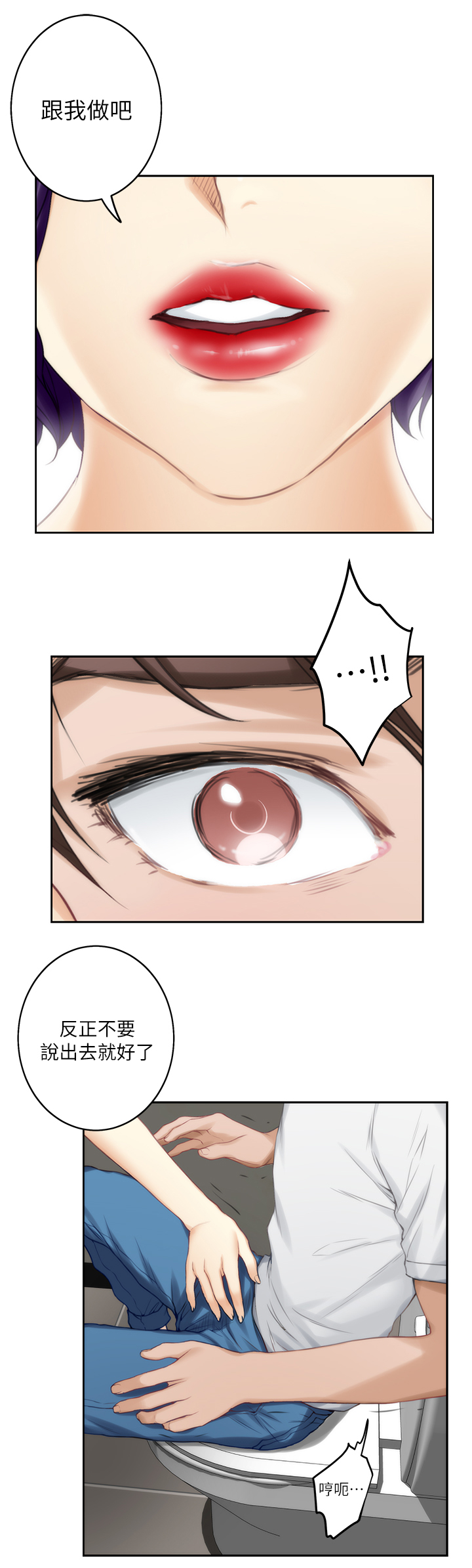 印泥漫画,第40章：两个人的秘密1图