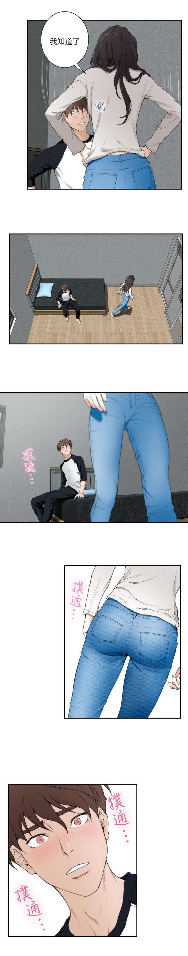 印泥漫画,第14章：故意4图