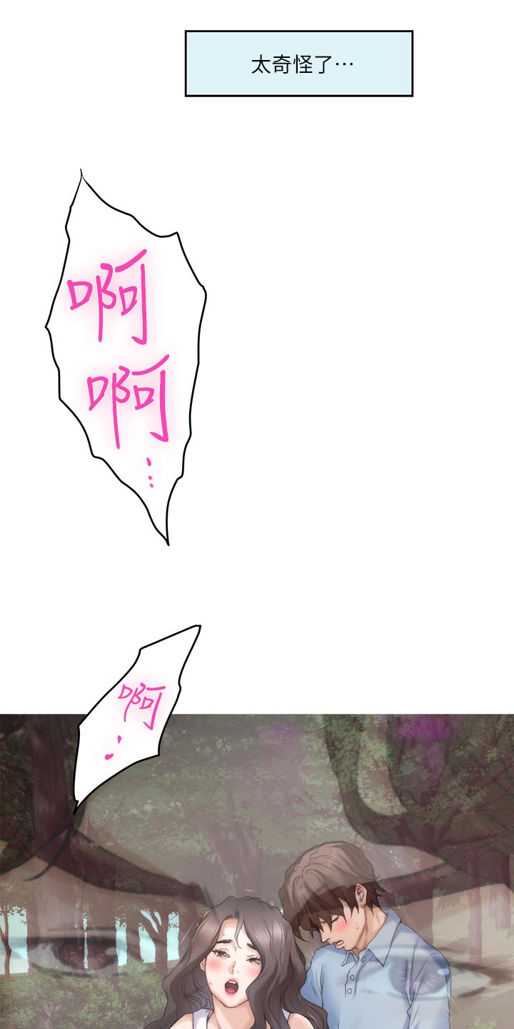 印泥漫画,第149章：似曾相识4图