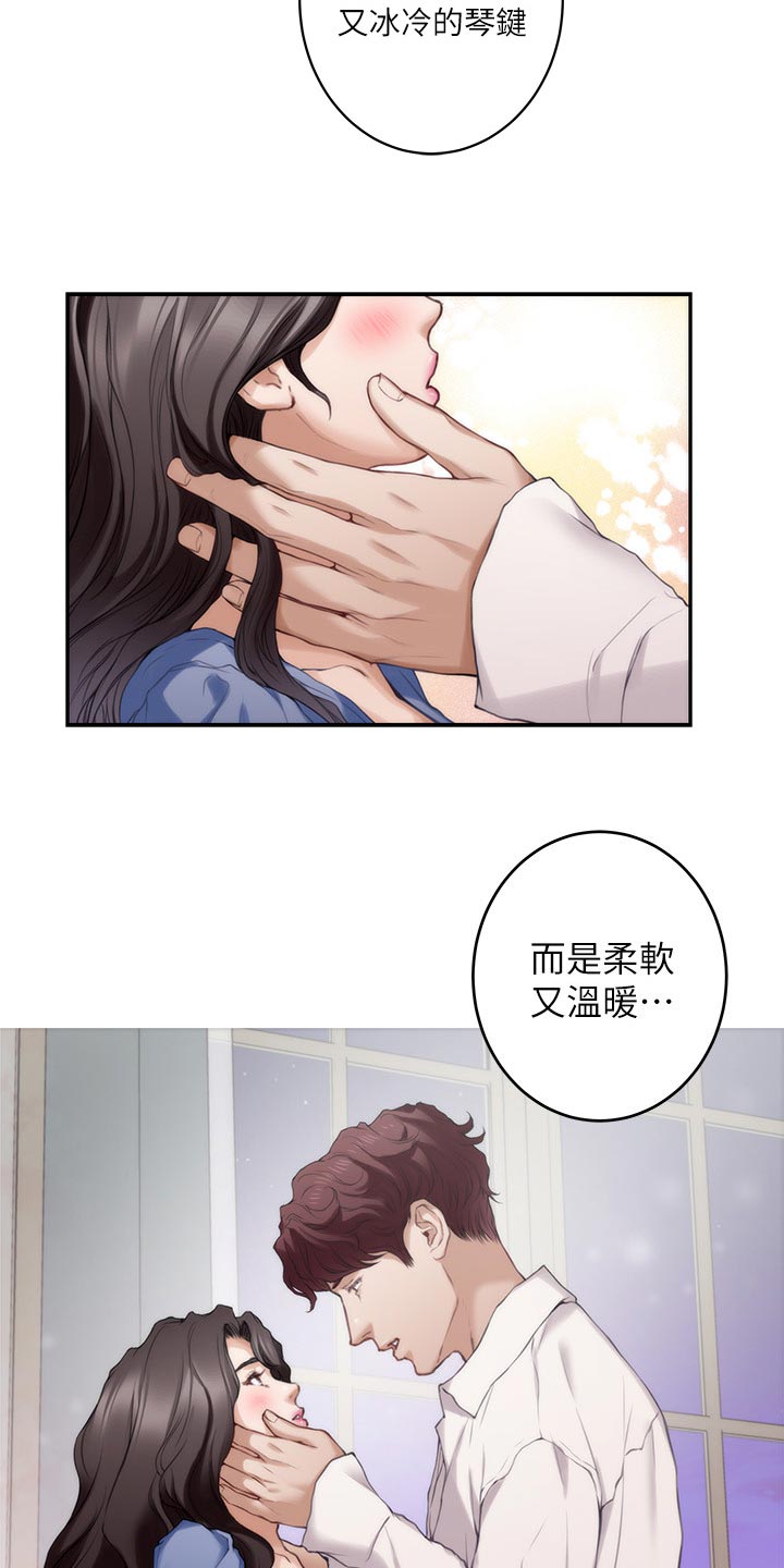 印泥漫画,第155章：悲伤的旋律1图