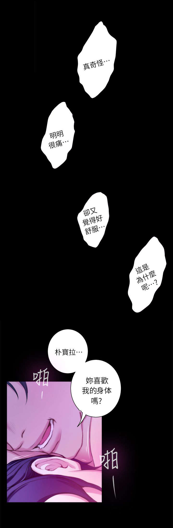印泥漫画,第24章：过去1图