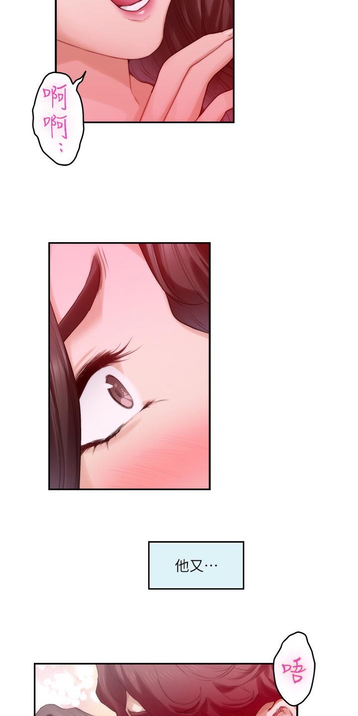 印泥漫画,第157章：默许4图