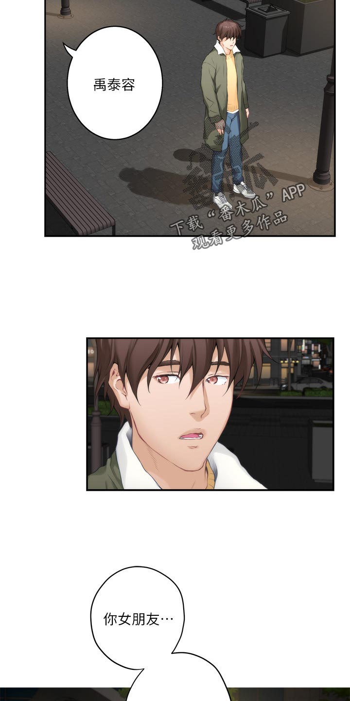 印泥漫画,第112章：比你漂亮5图