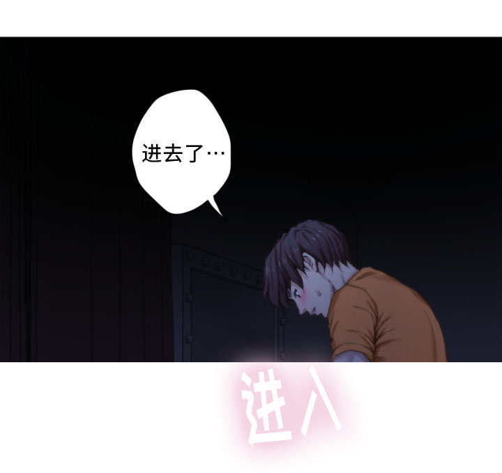 印泥漫画,第32章：野性4图