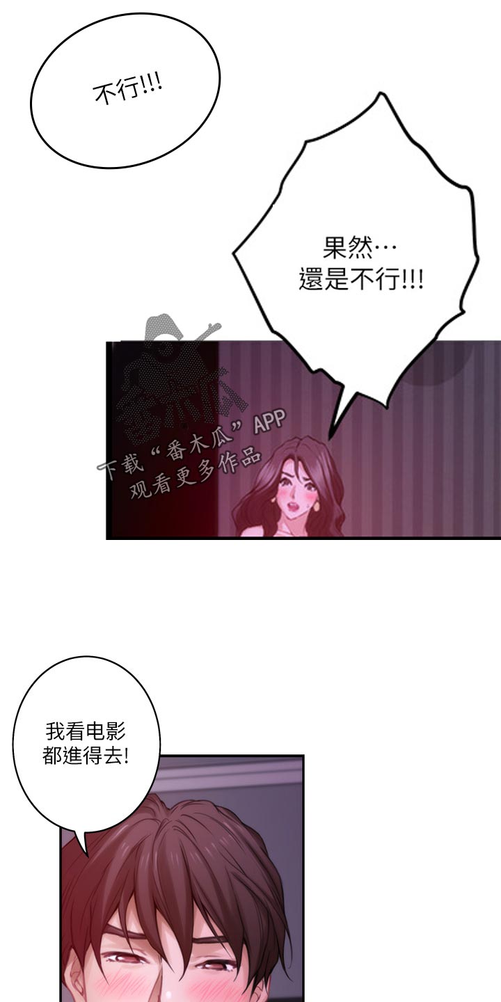 印泥漫画,第96章：电影教程3图