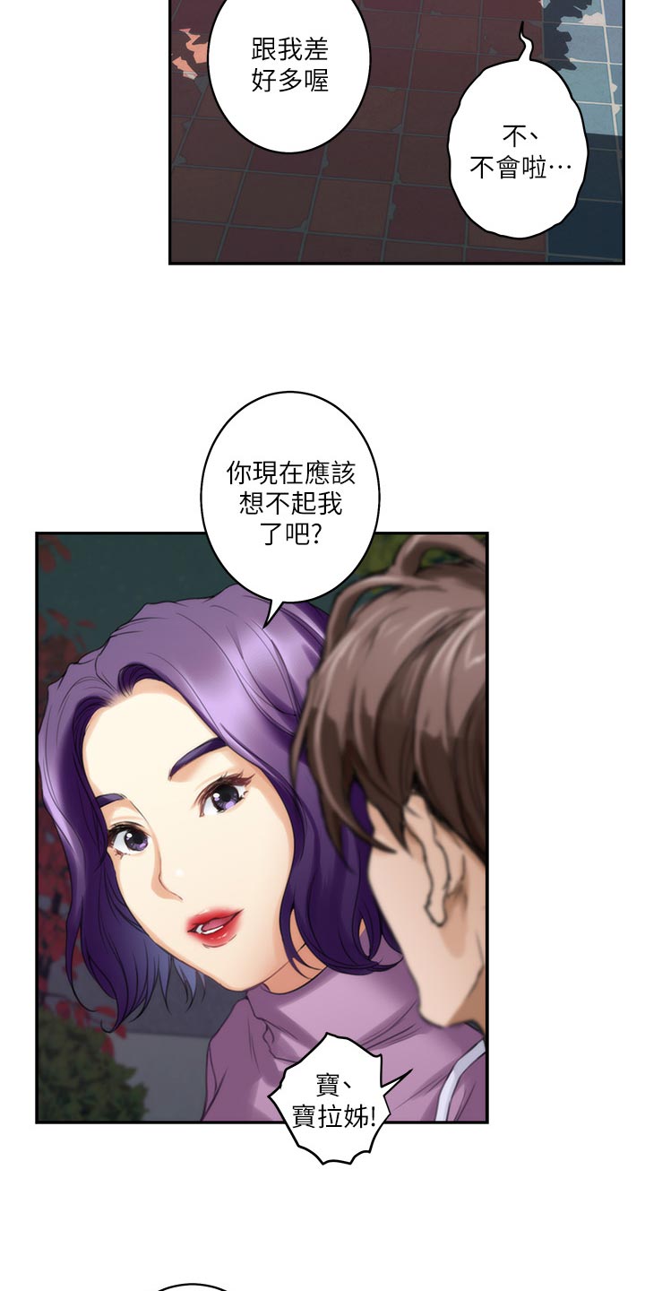 印泥漫画,第90章：制造秘密3图
