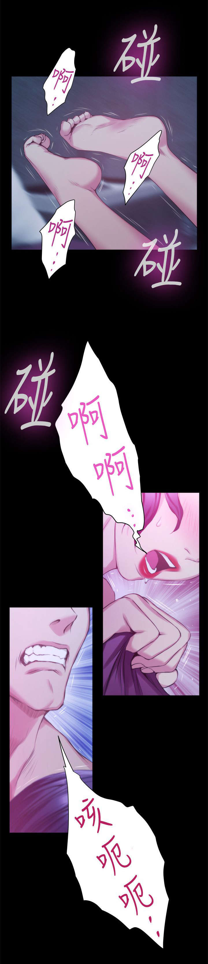 印泥漫画,第24章：过去3图