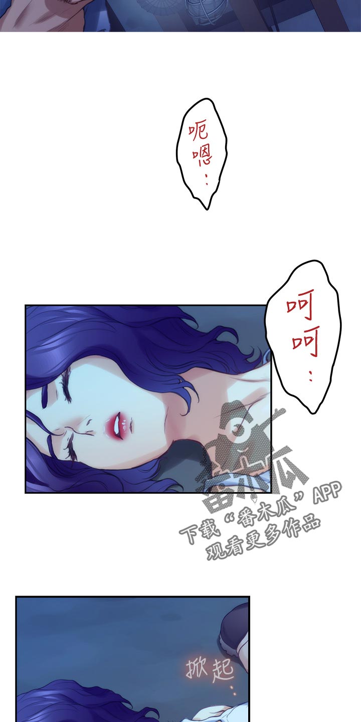 印泥漫画,第142章：烦躁4图