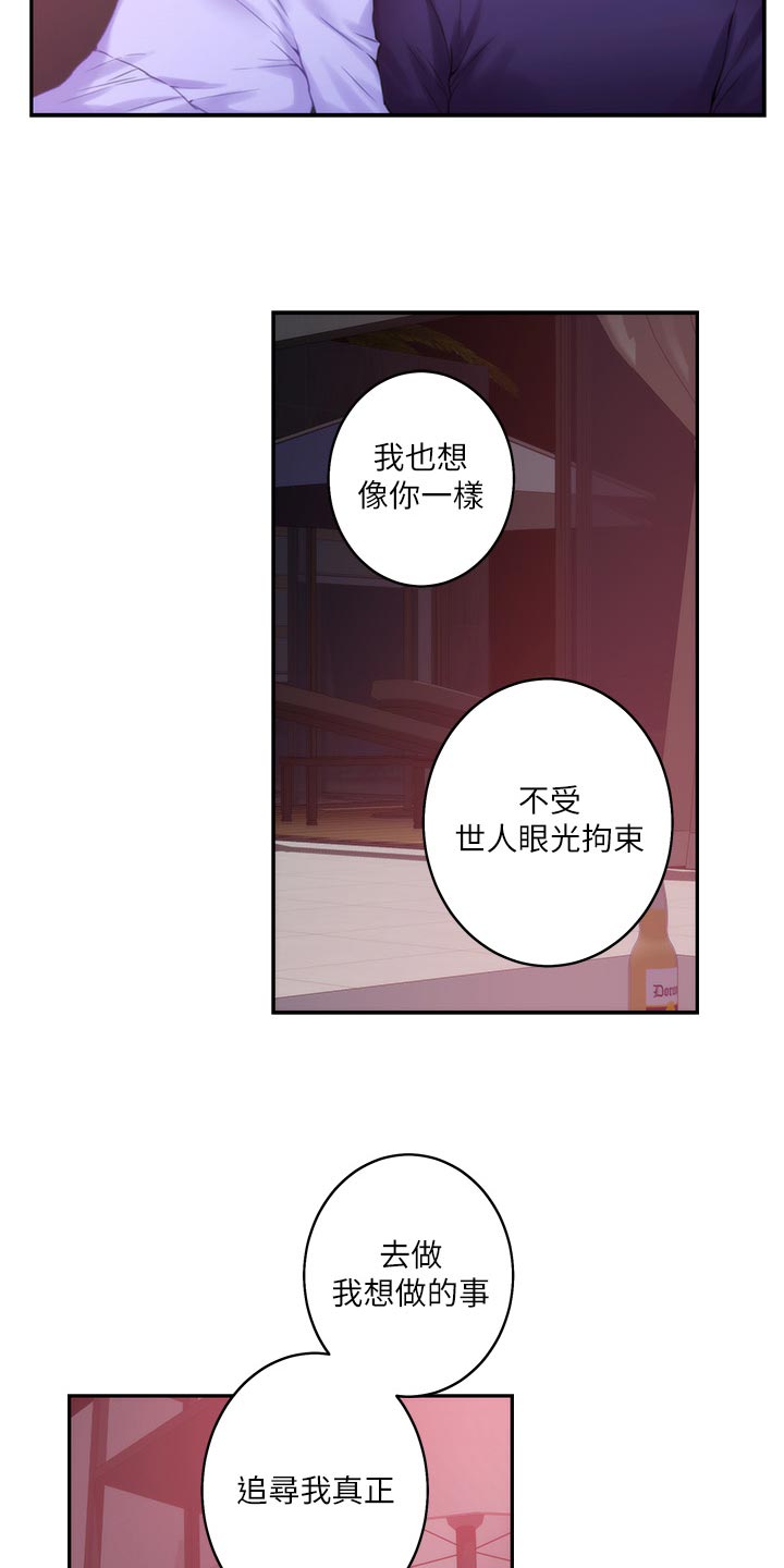 印泥漫画,第84章：追寻5图