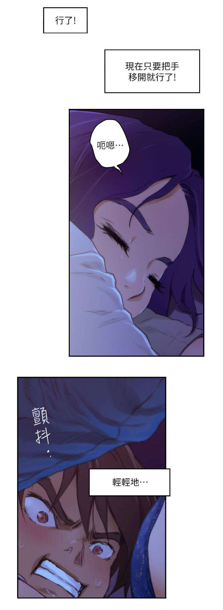 印泥漫画,第7章：购物3图