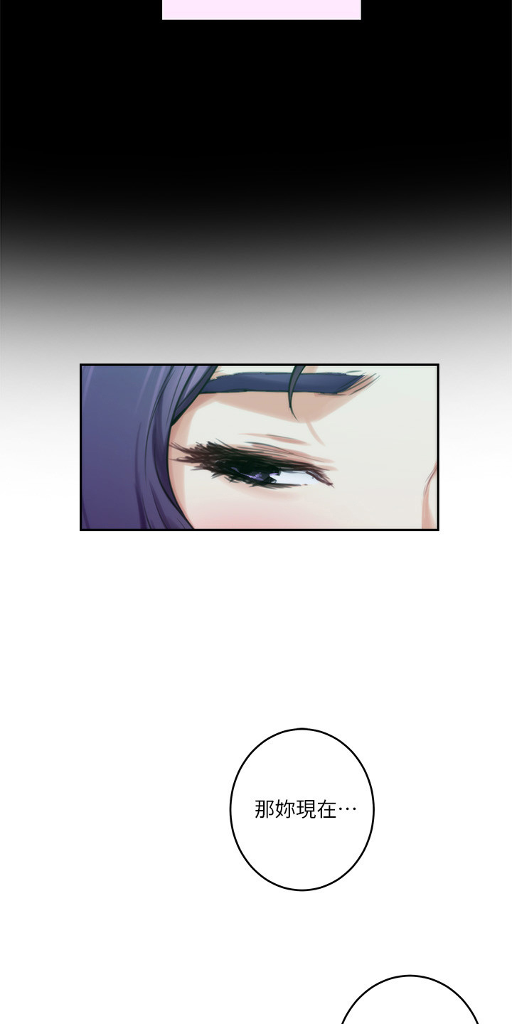 印泥漫画,第168章：绝对不原谅1图