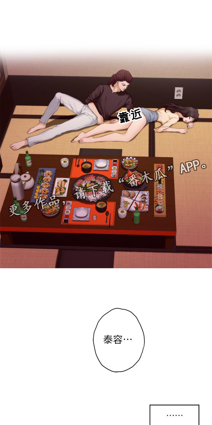 印泥漫画,第83章：梦话1图