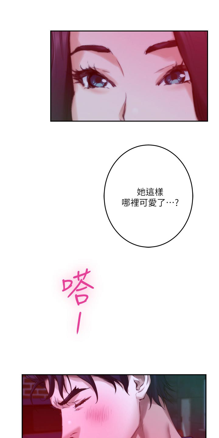 印泥漫画,第131章：分手1图