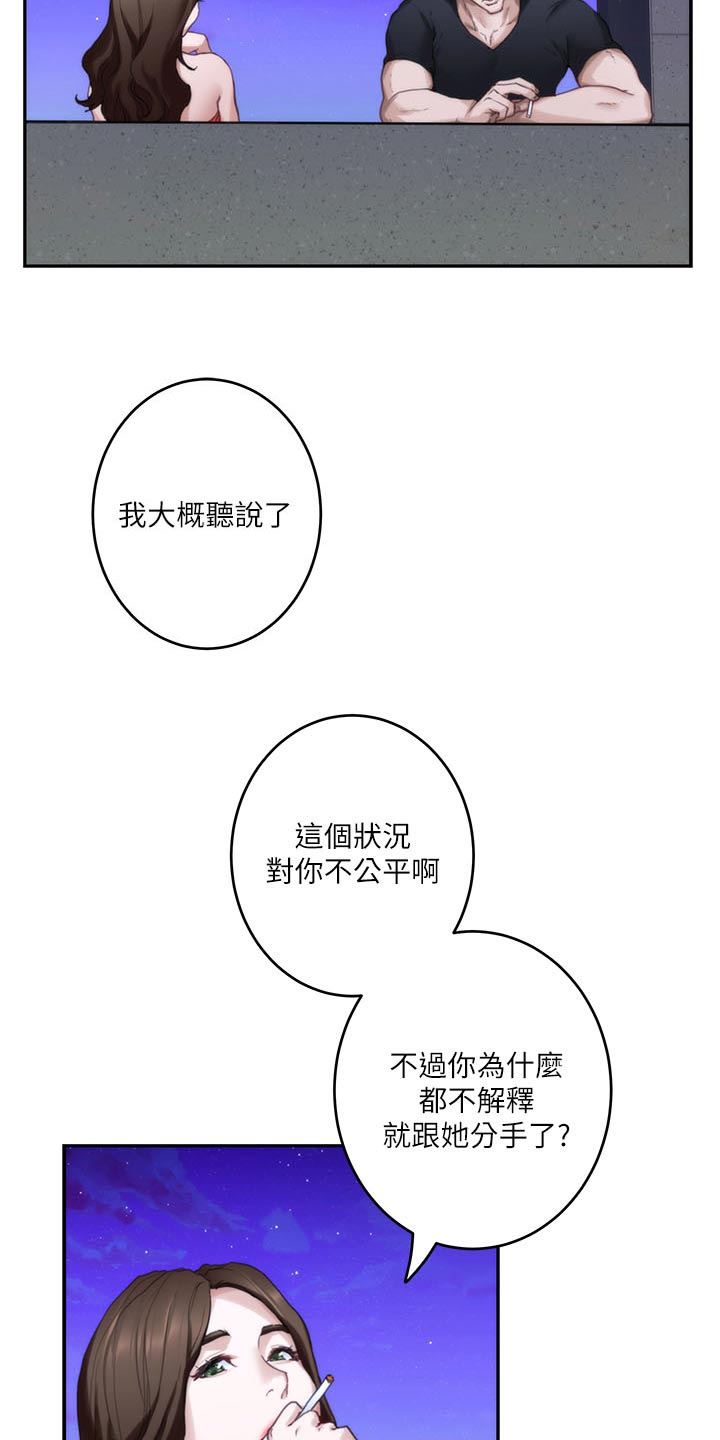 印泥漫画,第141章：烂醉如泥4图