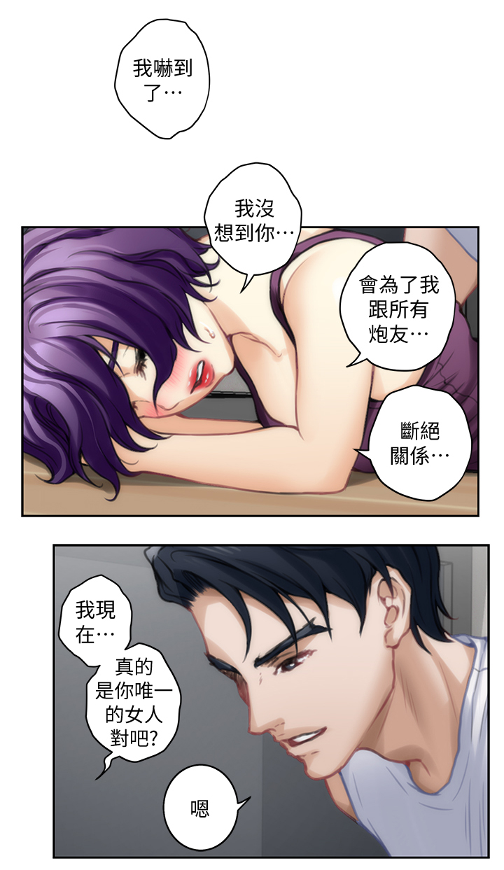 印泥漫画,第59章：唯一的女人2图