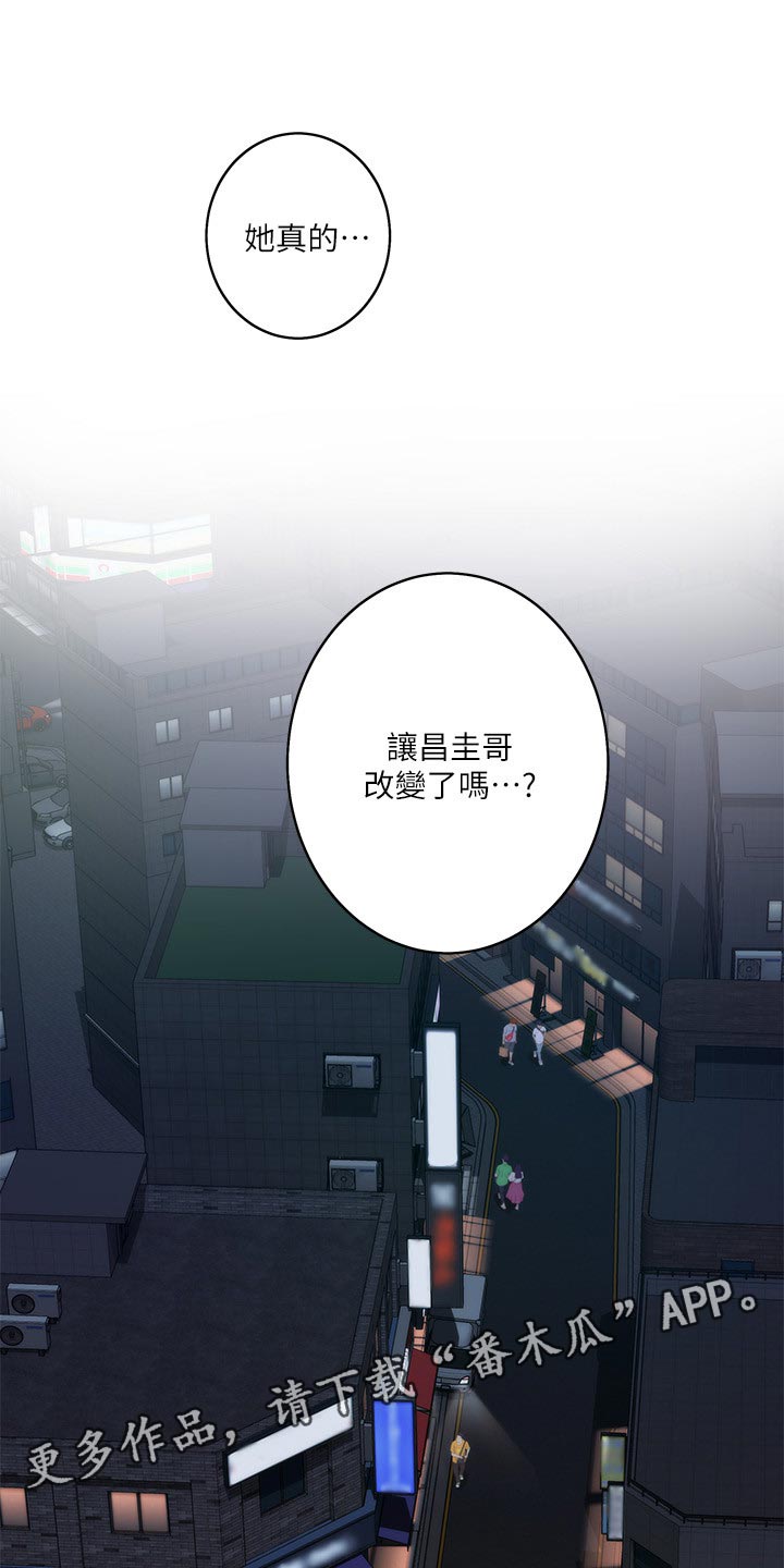 印泥漫画,第94章：斩断4图