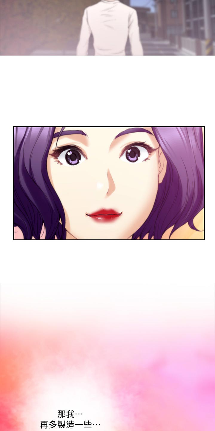 印泥漫画,第90章：制造秘密1图