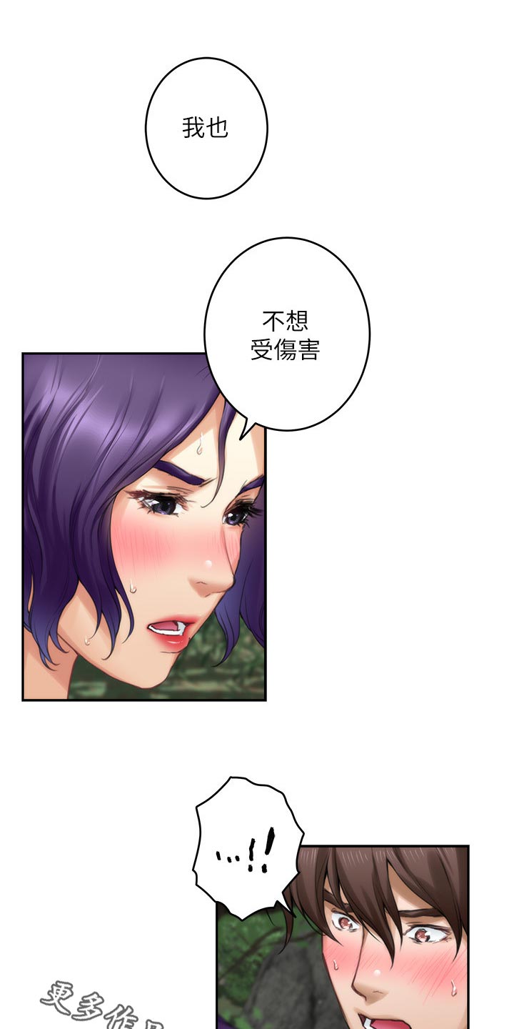 印泥漫画,第128章：清醒4图