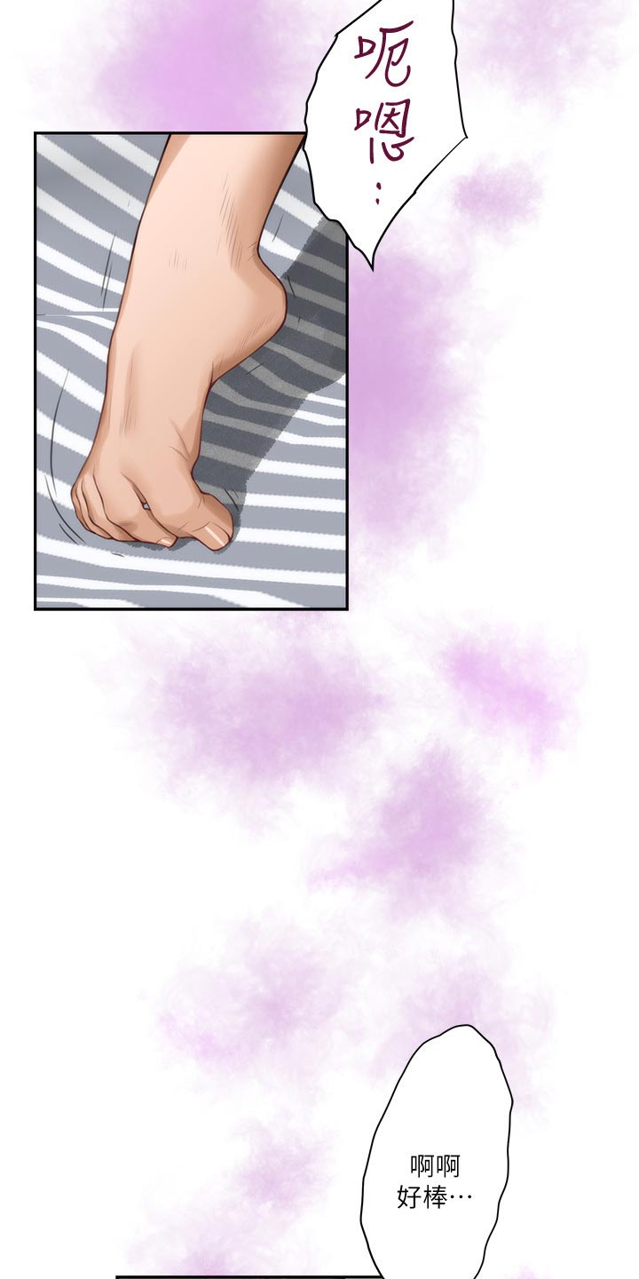 印泥漫画,第111章：今非昔比1图