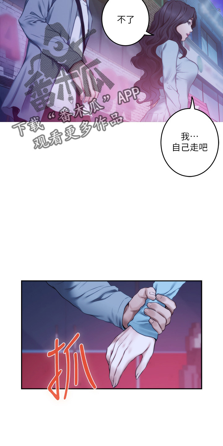 印泥漫画,第164章：抱歉2图