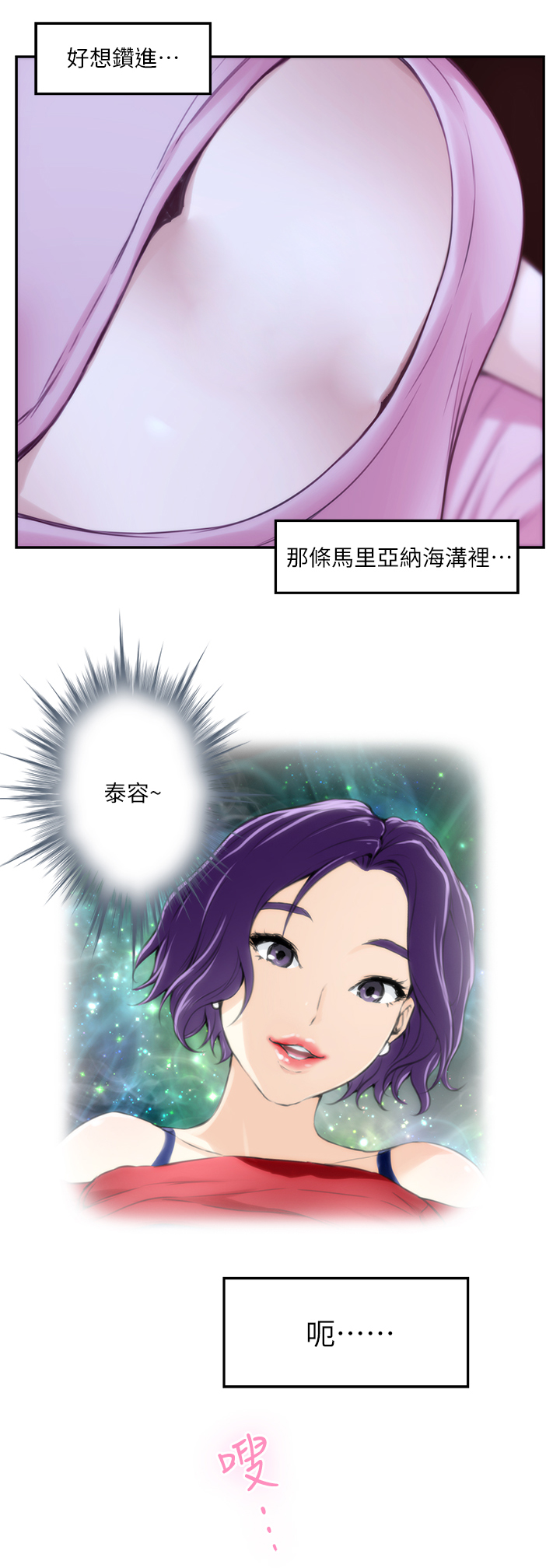 印泥漫画,第48章：最喜欢的电影5图