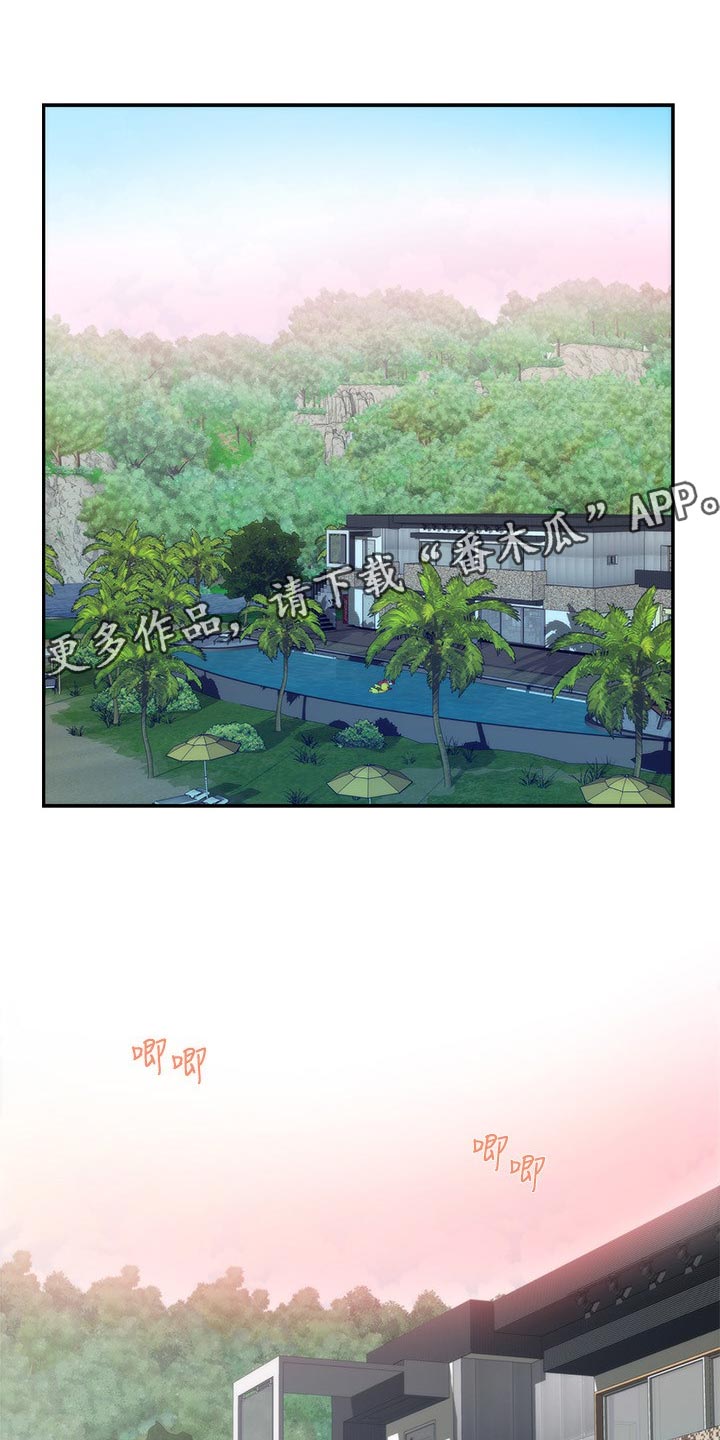 印泥漫画,第126章：厚脸皮1图