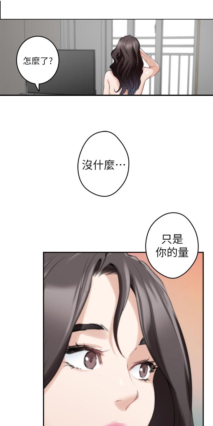 印泥漫画,第133章：朋友3图